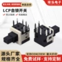 轻触侧按电子按钮开关