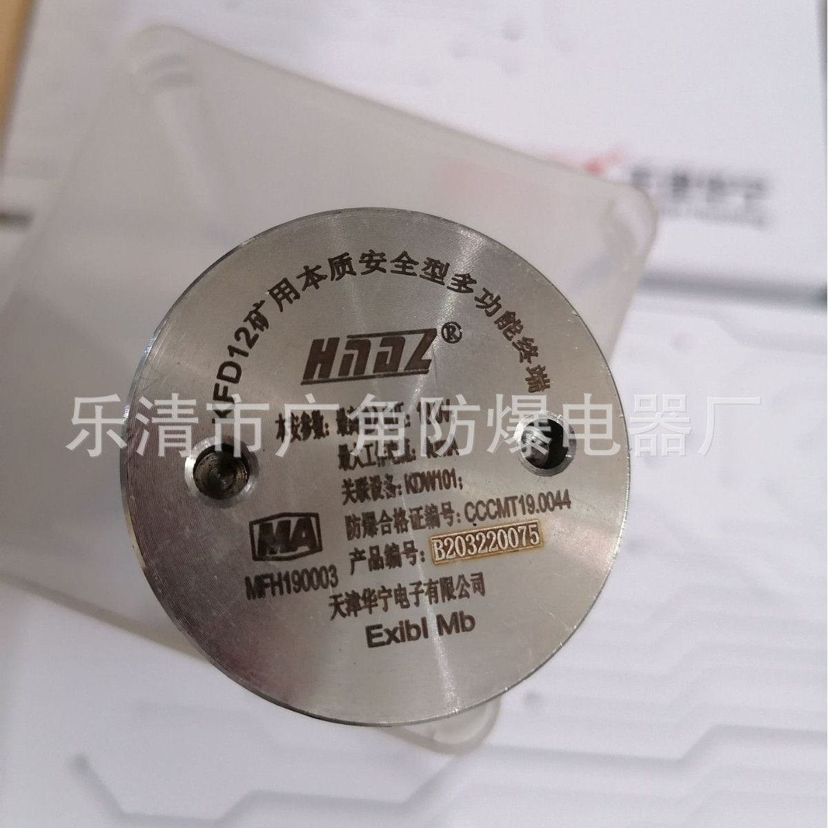 天津华宁KFD12矿用本质安全型多功能终端欢迎订购