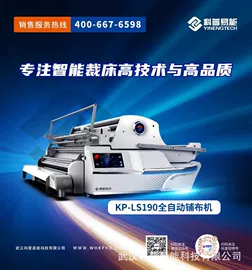 缝前设备;服装机械设备