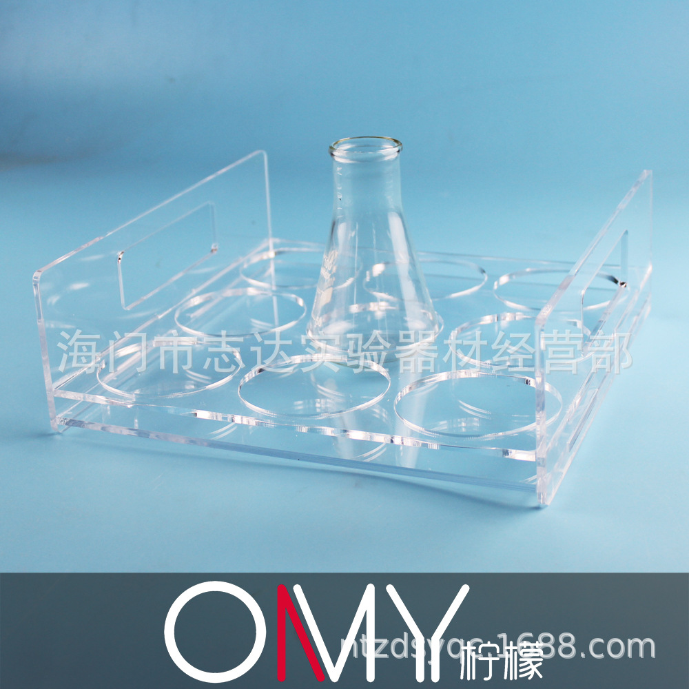 定做有机玻璃三角瓶架，锥形瓶架 50/100/150/200/250/500/1000ml