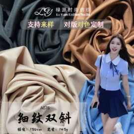 细纹双斜全涤 jk制服衬衫围裙工作服双面斜纹布料全涤条纹面料