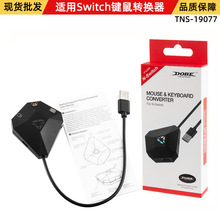 �m��Switch�I���D�Q�� ֧��PS4/PS3/XB ONE/360���Cϵ���D�Q��