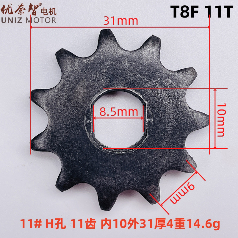 11# H孔 11齿 内10外31厚4重14.6g