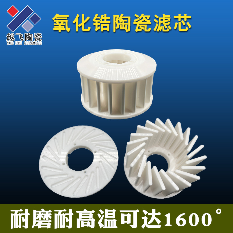 精密氧化锆陶瓷打磨抛光 非标陶瓷零配件 耐磨氧化铝陶瓷滤壳加工