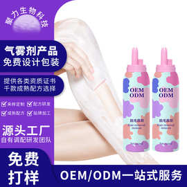 定制OEM贴牌脱毛喷雾 脱毛膏全身温和去毛腋下全身腿毛专用慕斯