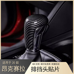 20種類の次世代の昂克サイラcx-30の排止ヘッドは蓋の殻の内装の炭素繊維の改造の貼ることを遮ります。