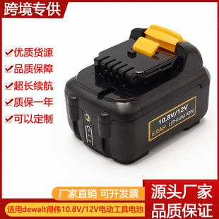 �m��Dewalt�Â�10.8v�늳�12V늄ӹ��߳����DCD701����DCB125