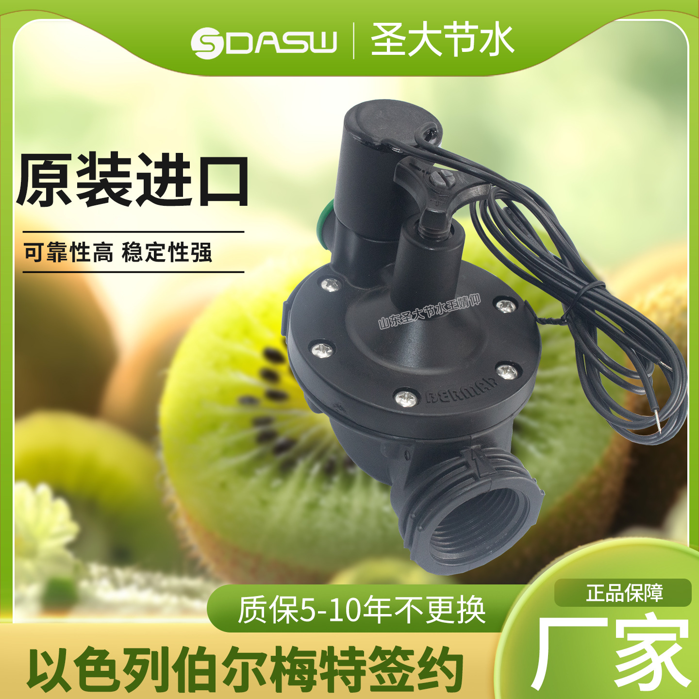 伯尔梅特24伏电磁阀 以色列原装进口农业园林绿化灌溉用自动阀门