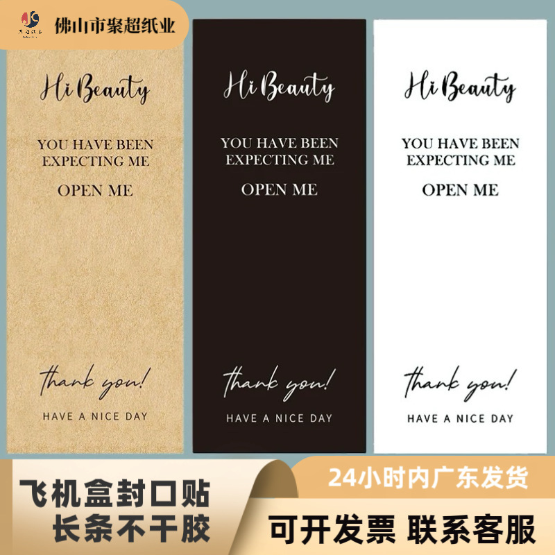 50 Stickers/Pack Kraft Paper Color Simple Thank You Stickers Gift Box Sealing Stickers Packaging Decorative Stickers