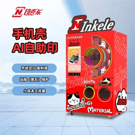 自动售货机;电玩设备