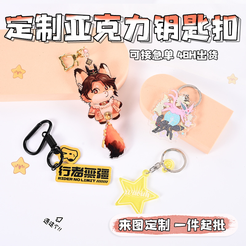Cartoon Acrylic Keychain Custom Anime Peripheral Gifts DIY Key Pendant Wholesale Creative Star Stand