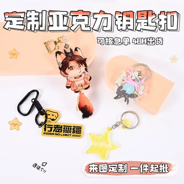 Cartoon Acrylic Keychain Custom Anime Peripheral Gifts DIY Key Pendant Wholesale Creative Star Stand