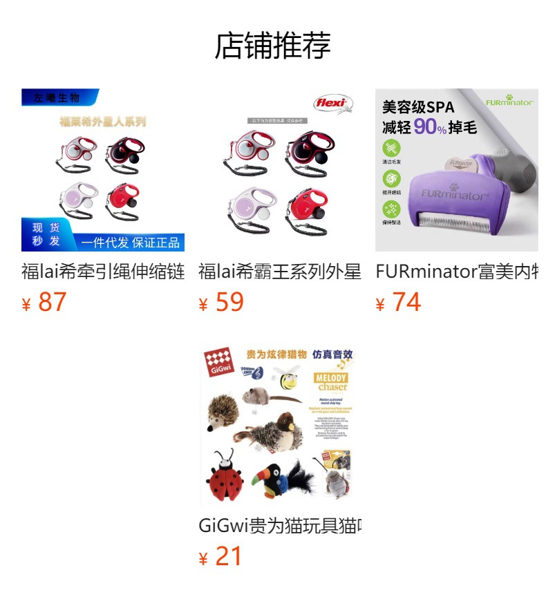 预览状态下无法点击,发布后,可点击跳转到对应的商品页面