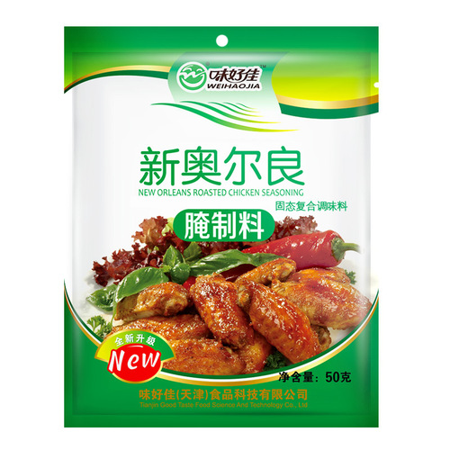 Orleans Marinade, 50g Household Grilling and BBQ Sauce for Chicken Wings and Chicken Skewers, Spicy Fried Chicken Seasoning, Original and Mildly Spicy