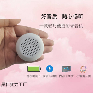 New Model That Can Record and Copy Mobile Phone Pendants, Ultra-Small Mini Portable Music Player