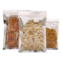 镀铝阴阳自封袋阴阳袋铝箔配件包装袋服装袋礼品包装成人玩具袋