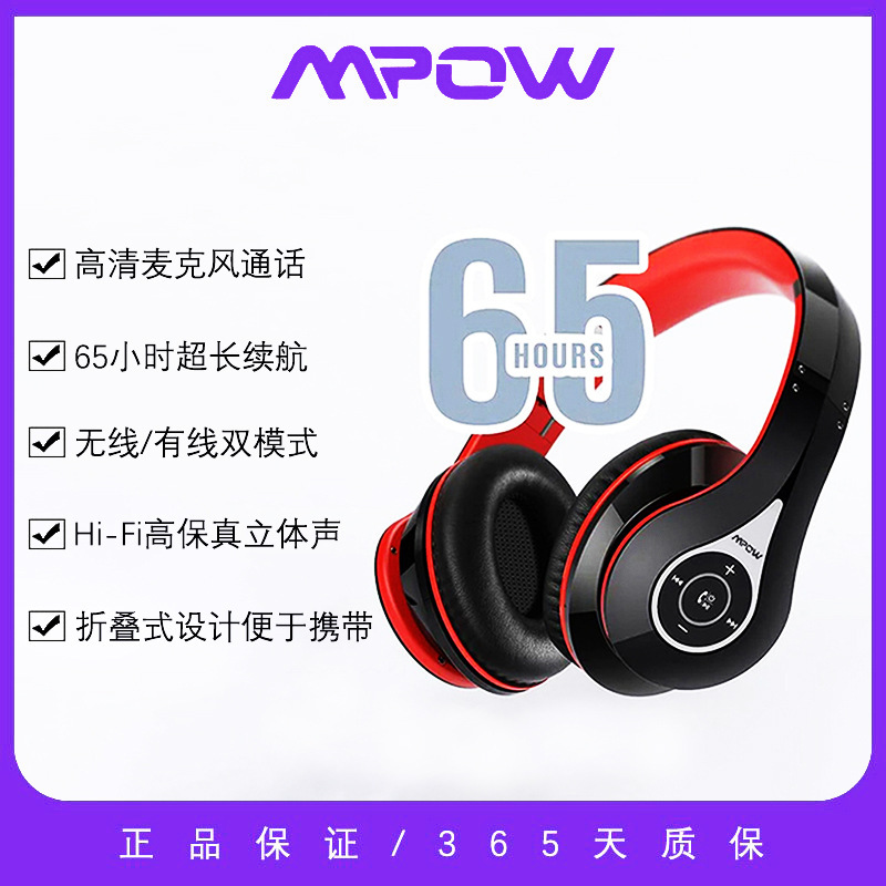 MPOW headset Real Wireless Bluetooth headset large earmuffs super long endurance large power sports running cross-border wholesale MPOW headset Real Wireless Bluetooth headset large earmuffs super long endurance large power sports running cross-border wholesale