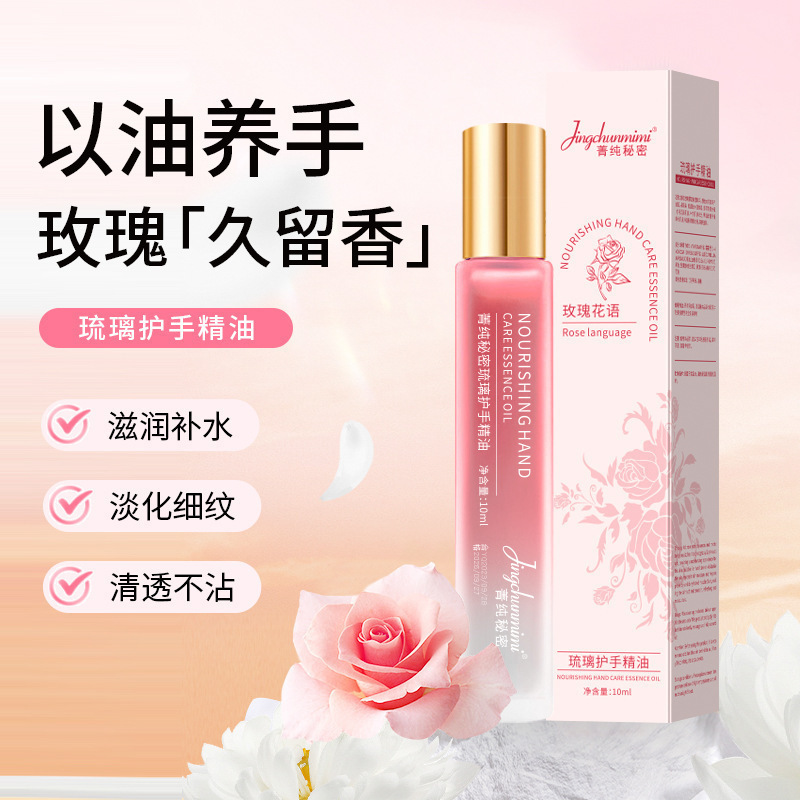 菁純秘密瑠璃ボール保護手精油薔薇雰囲気秋冬防凍防乾裂余香物語ハンドクリーム|undefined