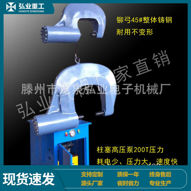 冷铆机铆接直径16-18mm铆钉无需加热 铆接机 汽车大梁铆钳整形机