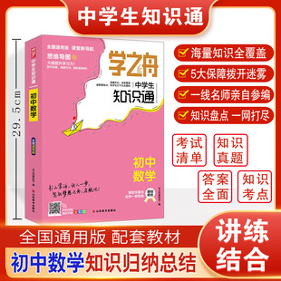 The boat of learning middle school students' knowledge through junior high school mathematics mass knowledge comprehensive coverage crack the key to capture the key