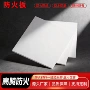 封堵无机耐高温通风玻镁板