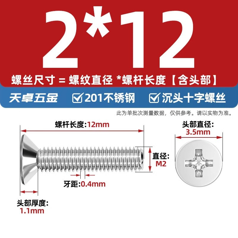 Винт Tianzhuo Hardware M2x4