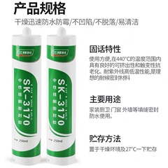 Three Tree Glass Sealant Waterproof Moldproof Kitchen Bathroom Home Use Ceramic White Toilet Window Strong Adhesive Fast Dry Sealant