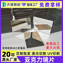 PMMA塑料片;亚克力板;其他有机玻璃