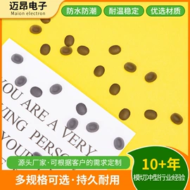 电声器件;工业产品胶带;绝缘垫片