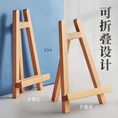 Beech small easel wholesale desktop desktop mini drawing board portable works decorative oil painting ornaments photo frame triangle