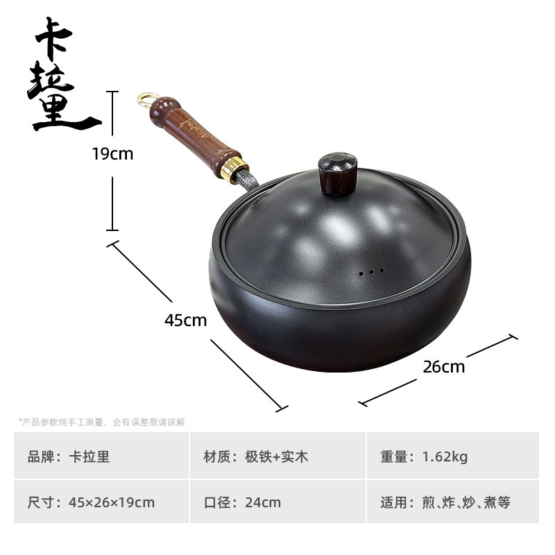日本製 Karari 鉄鍋 24cm 無塗装ノンスティック鍋 家庭用鉄蓋 大腹鍋 手鍛造平底中華鍋|undefined