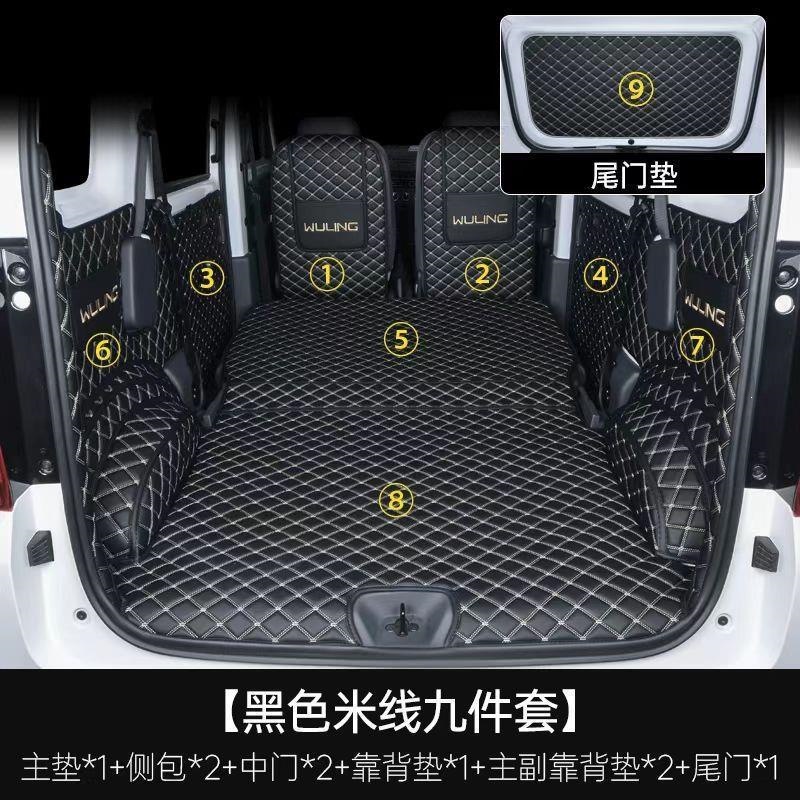 New Wuling Light EV New Energy Car Trunk Mat Full Surround Decorative Trunk Mat Wuling Light EV Trunk Mat