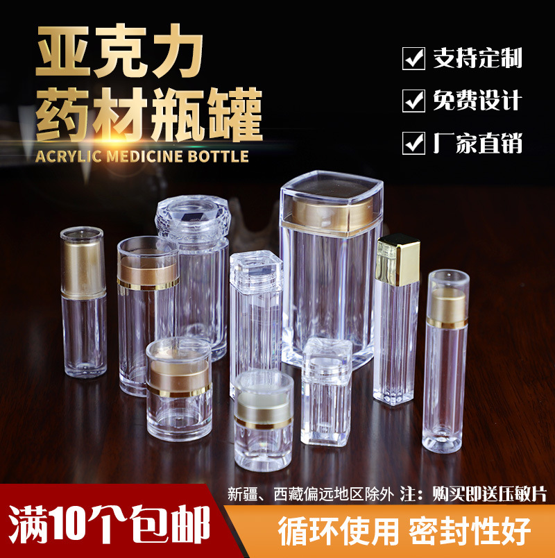 透明塑料亚克力粉瓶 藏红花包装瓶 海参木塞瓶虫草小管子