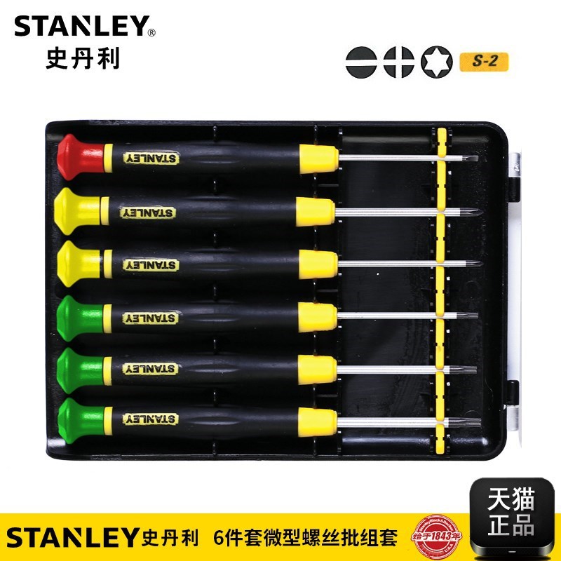 史丹利/STANLEY6件套一件十字花形微型螺丝批组套66-391-23