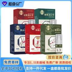 時珍古校長医療用解熱ゲル腱鞘炎腰椎膝頚椎足と関節冷敷解熱スプレー