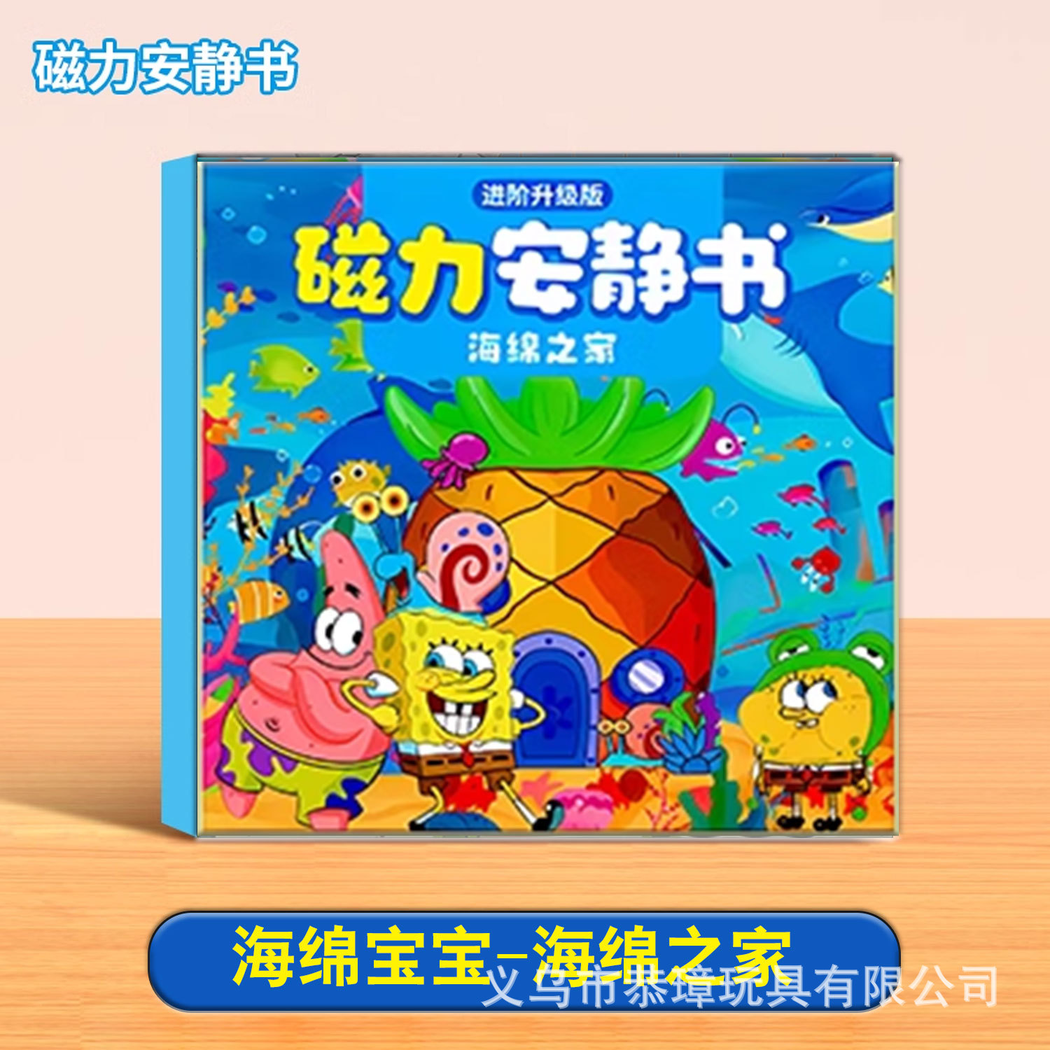 【18X18CM】스폰지 하우스