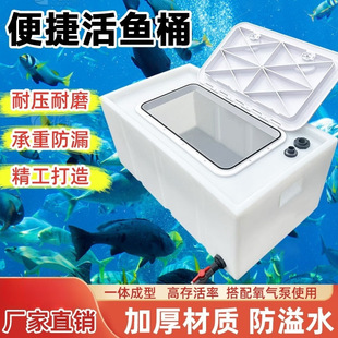✅ Car-Mounted Live Fish Box, Live Fish Transport Box, Wild Fishing Pit Fishing Horizontal Handle Flip-Top Large Fish Bucket for Transporting Fish