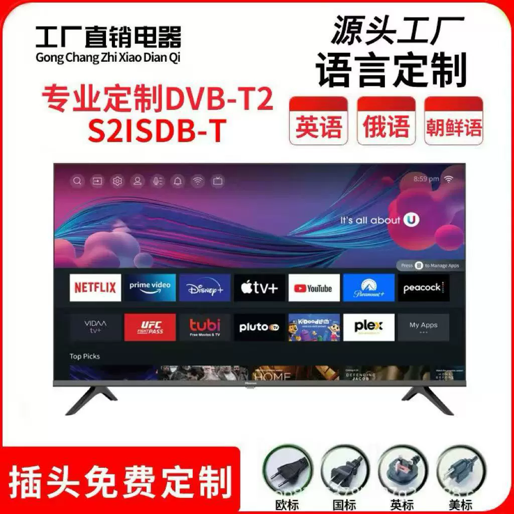 出 口外贸电视机液晶4K75  65 55 43跨境32寸TV超清智能电视酒店