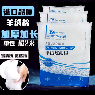Special encryption thickened wash-free water purification white cotton hand-torn cashmere cotton filter cotton fish tank high permeability aquarium filter material equipment
