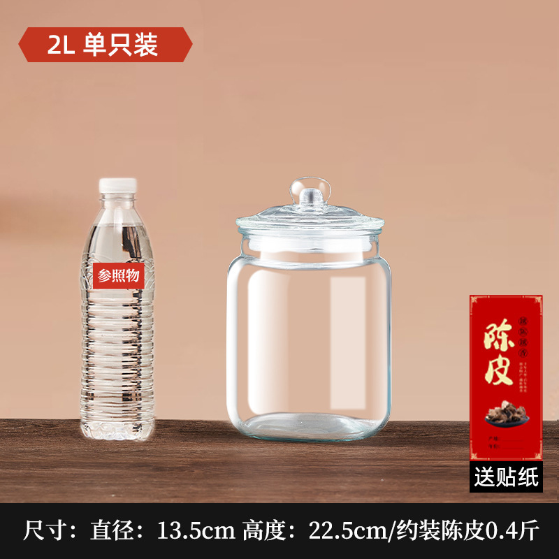 陈皮储存罐玻璃罐装密封瓶食品级大容量茶叶罐陈皮储藏储物罐|undefined
