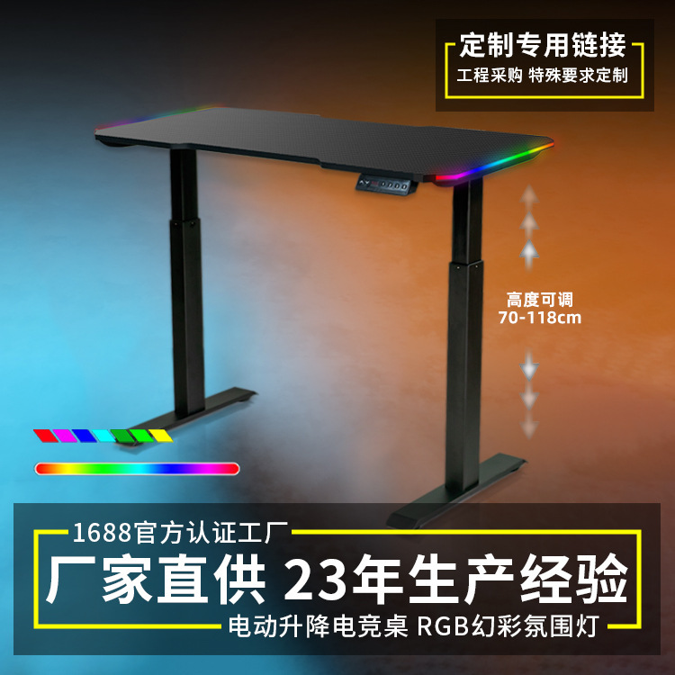 Customized Office Electric Adjustable Table Standing Desktop Led Computer Table Carbon Fiber Height Adjustable Gaming Table Rgb