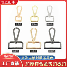 包包扣环配件五金扣金属挂钩包带钩扣背包扣加厚锁扣皮包扣锁配件