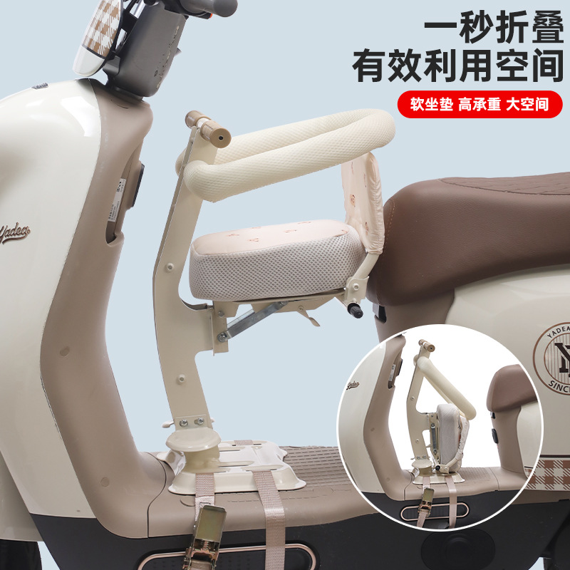 Foldable Electric Vehicle Child Seat, Front-Mounted Baby Safety Seat for Electric Bikes, Universal for Motorcycles