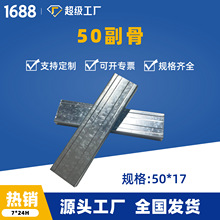 非标50副龙骨C型轻钢龙骨镀锌吊顶隔墙专用轻钢龙骨厂家直供
