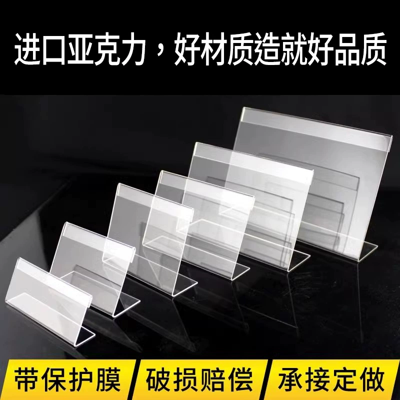 Ценник витрины L-образной акриловой прозрачной подставки для карт