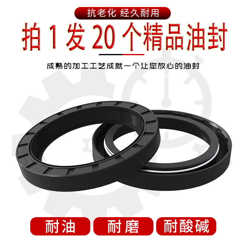25*47*10 轴承油封 30*45*10  52x72x8  骨架油封 品种齐全