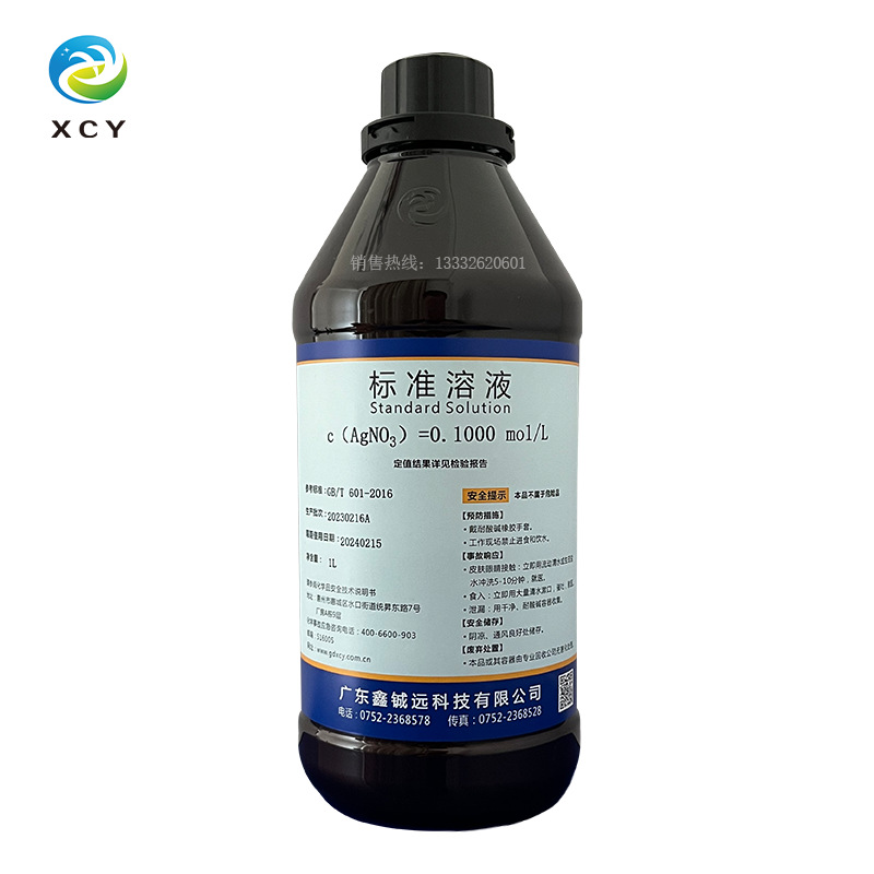硝酸银标准溶液 0.1moL/L 500mL/瓶 1L/瓶阿里巴巴