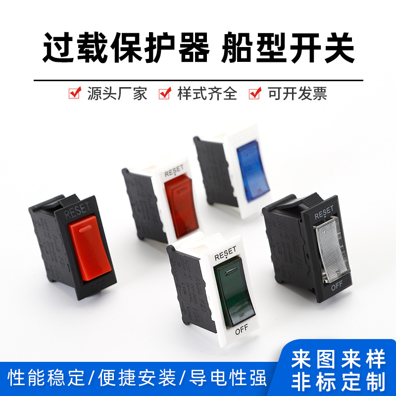 排插电源开关KCD3过载船型开关电流过载保护翘板开关