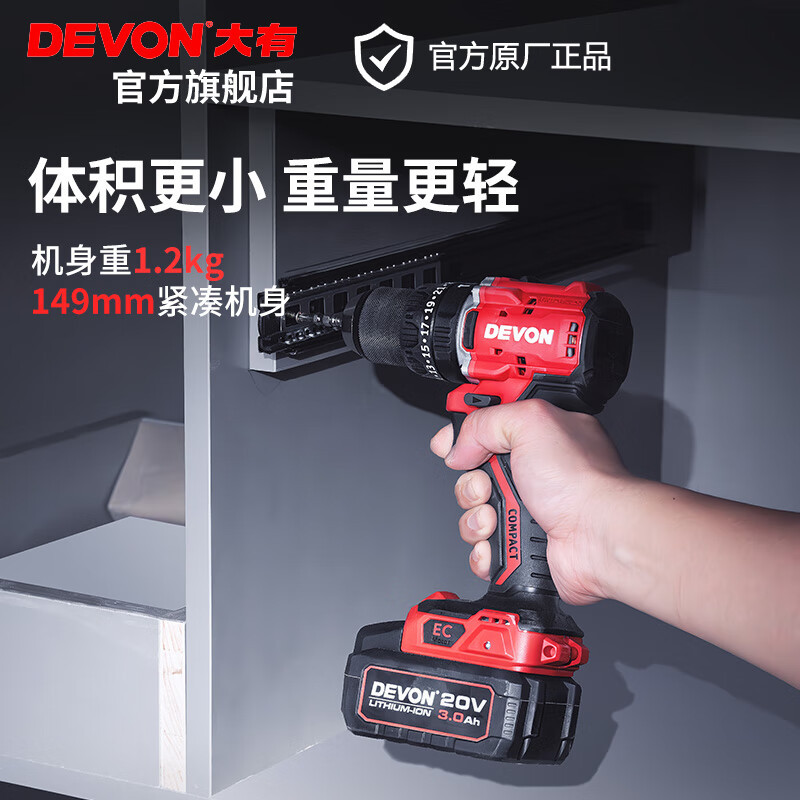 Litio grande (Devon) taladro de mano taladro de impacto sin escobillas taladro eléctrico DID201 taladro de carga destornillador gran torque