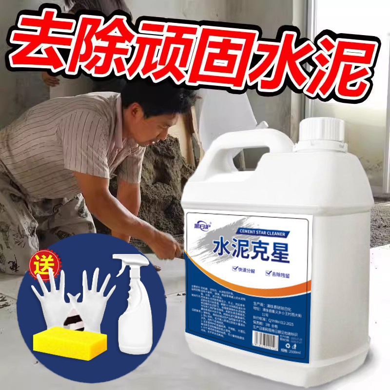 Powerful Cement Cleaner for Removing Stains from Glass Doors and Windows, Tiles, Drains, and Mortar Dissolving Agent